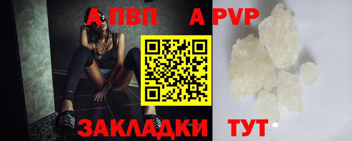 A-PVP Соль  Вход с VPN  A-PVP Crystall  Сургут  A-PVP крисы CK 