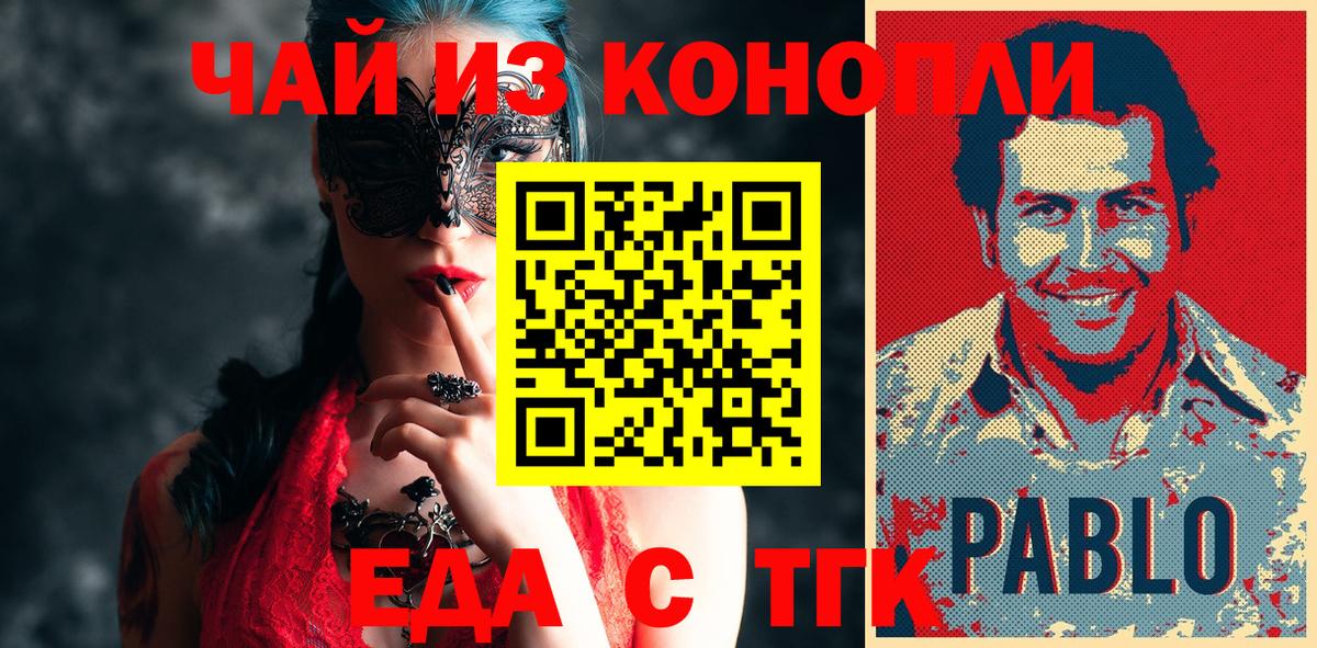Сургут  Canna-Cookies конопля  Вход с VPN 