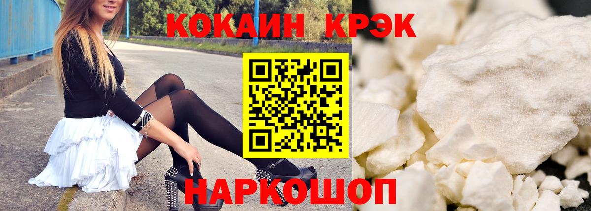 Кокаин FishScale Сургут