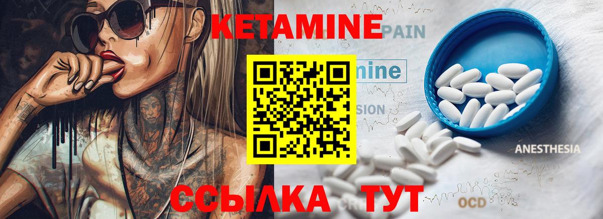 Сургут  КЕТАМИН VHQ  OMG   Кетамин ketamine  Вход с VPN 