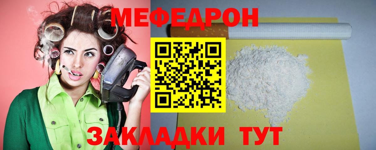 Сургут  МЯУ-МЯУ mephedrone  Вход с VPN  МЯУ-МЯУ мяу мяу 